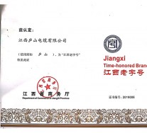江西老字號