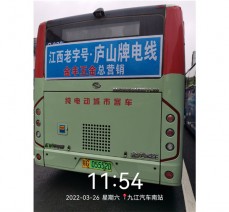 公交車(chē)宣傳