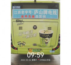 公交車(chē)宣傳