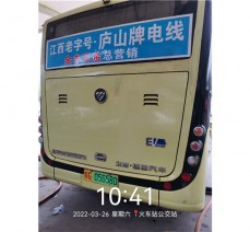 公交車(chē)宣傳