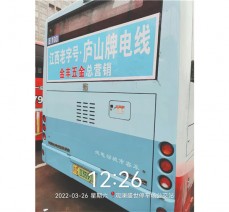 公交車(chē)宣傳