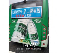 公交車(chē)宣傳