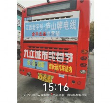 公交車(chē)宣傳
