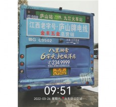 公交車(chē)宣傳