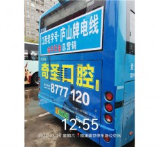 公交車(chē)宣傳