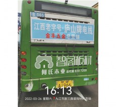 公交車(chē)宣傳