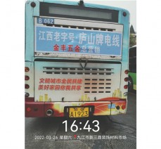 公交車(chē)宣傳